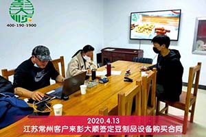 江苏常州刘老板购买的彭大顺全自动豆腐机已顺利营业